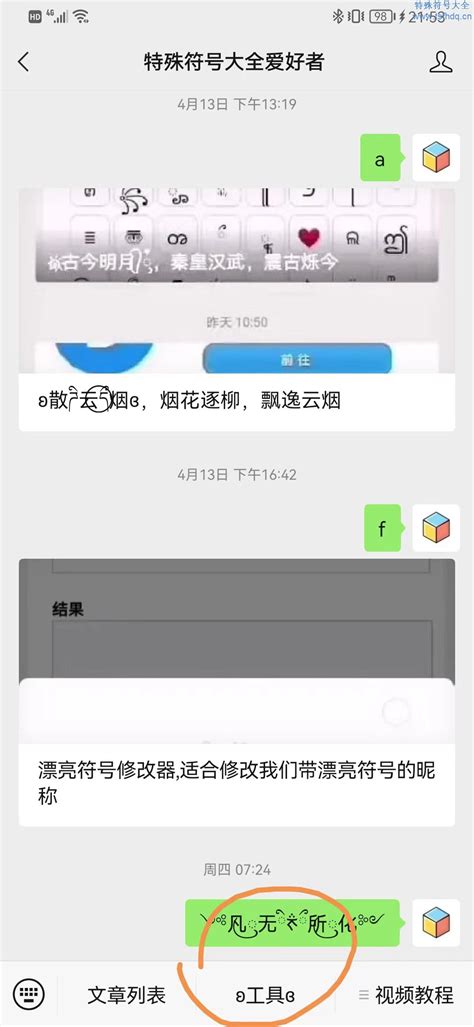 网名微信|网名生成器